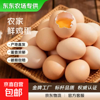 京喜 鲜鸡蛋 新鲜鸡蛋  40g左右*12枚*480g+