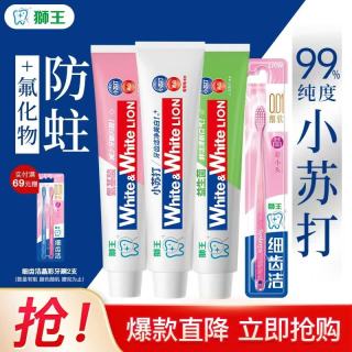 狮王 含氟牙膏 (葡萄柚+青柠+白桃)3支组合赠2牙刷