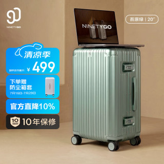 90分 行李箱20英寸铝框MAX 2026新款旅行箱拉杆箱可登机密码箱苔原绿