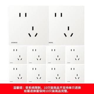 西门子 5UB4318-3NC01 斜五孔哑光暗装插座 蕴逸象牙白 10只装