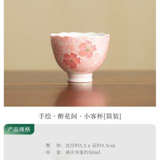 灵沐 景德镇精致小客杯简装