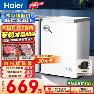 海尔 一级能效 小型冷柜  白色 100L