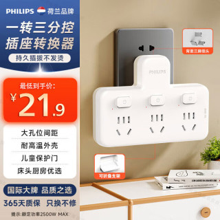 飞利浦 SPB3030W/93 品字形插排 三位五孔 分控款 白色