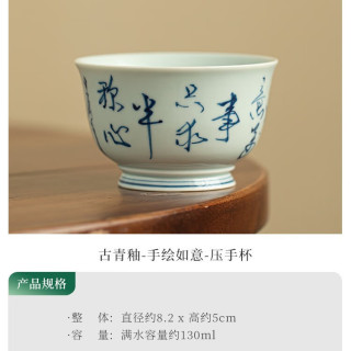 灵沐 手写书法家用古青釉压手杯