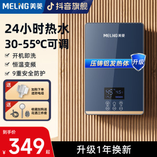 美菱 MELNG/美菱即热式电热水器速热神器恒温家用洗澡免储水自行安装