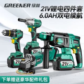 绿林 无刷充电锂电式电锤角磨机电钻电动扳手套装工业级四用冲击钻电镐
