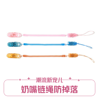 新生磨牙棒新款婴儿奶嘴链宝宝硅胶安抚防掉链儿童牙胶玩具绳