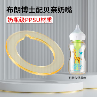 适配布朗博士配贝亲奶嘴偏心奶嘴垫片转换盖适配垫圈鸭嘴奶瓶配件