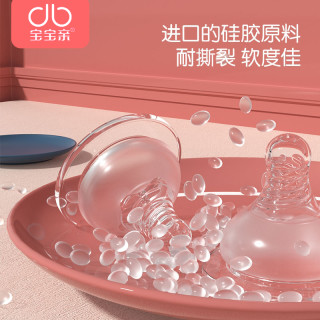 宝宝亲 宽口径奶嘴液态硅胶矽胶磨砂款婴幼儿仿母乳乳奶嘴贝亲适用