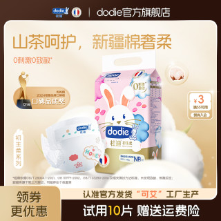 杜迪 Dodie初生柔透气纸尿裤新生儿山茶树精华裤夜用新疆棉拉拉裤2包
