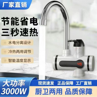 电热水龙头2025新款即热式热得快速加热器可调温度厨房洗碗卫生间