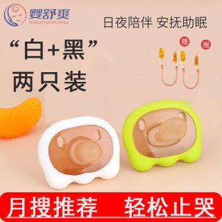 婴舒爽 安抚奶嘴新生儿婴儿防胀气0-3到6个月宝宝一岁以上睡觉神器