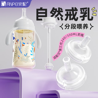 安配 适配贝亲宽口径奶瓶配件自然戒乳奶嘴吸嘴重力球吸管组二三代