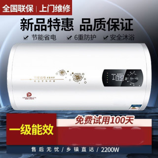 多才好太太 选包安装电热水器出租房电家用节能储水式速热卫生间40L60L50升80
