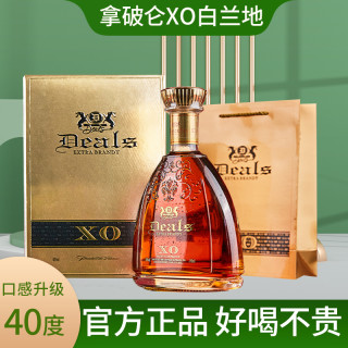 洋酒法国进口瓶装烈酒帝雷诗拿破仑XO白兰地单支装强劲浓郁陈酿