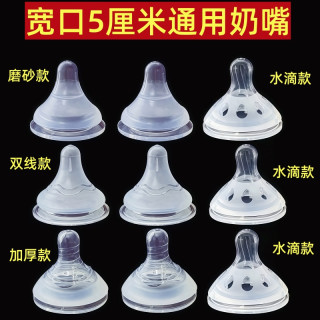 适配贝亲奶嘴三代奶瓶硅胶宽口径重力球吸管配件M/L号6/9个月以上