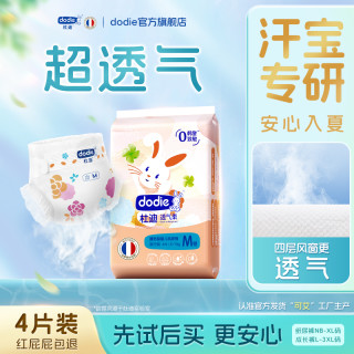 杜迪 透气柔夏日轻薄纸尿裤拉拉裤四层风窗更透气试用装