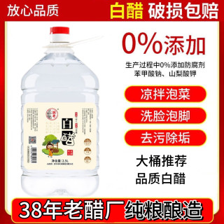 白醋大桶装 传统食用醋 5L 酿造制作