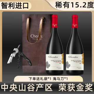 智利进葡萄酒口红酒酒水干红葡萄酒15度正品红酒果香浓郁橡木桶