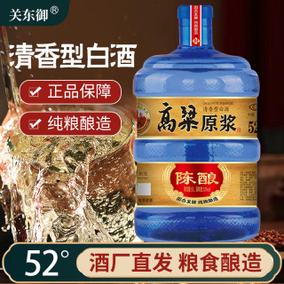 关东御清香型纯粮食白酒52度5000ml高粱原浆高度52度