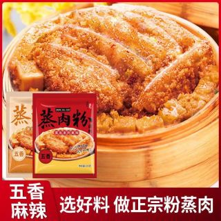 吉匠 糯米蒸肉米粉麻辣味五香米粉肉粉蒸肉调料