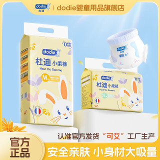 杜迪 dodie杜迪小柔裤纸尿裤拉拉裤婴儿夏日透气轻薄柔软大吸量-2包