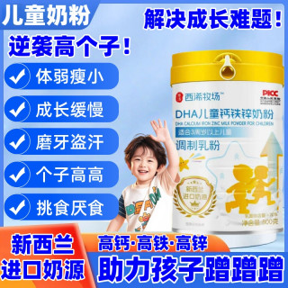 十里馋 3-15岁儿童DHA钙铁锌成长奶粉多种维生素营养早餐牛奶粉老牌