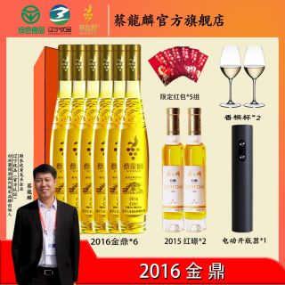 蔡龍麟 辽宁桓仁扶农产品威代尔白冰葡萄酒无添加半甜酒