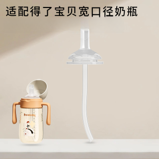 5cm通用宽口径奶瓶配件学饮嘴奶嘴重力球吸管一体式 宝宝喝水吸管