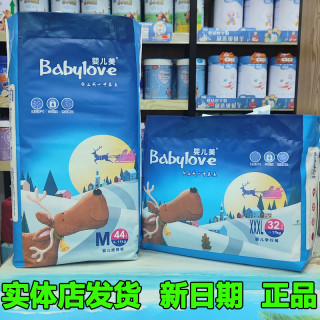 正品婴儿美纸尿裤婴儿尿不湿宝宝拉拉裤学步裤柔软超薄款吸水透气