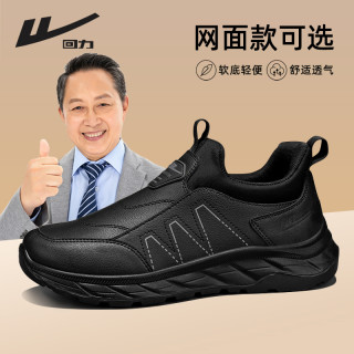 回力 男款健步鞋 2026