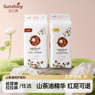 贝拉安徒生 山茶油拉拉裤宝宝秋冬超薄透气干爽尿不湿纸尿裤学步裤