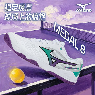 美津浓 乒乓球鞋MEDAL 8缓震无痕橡胶鞋底专业WAVE MEDAL 8
