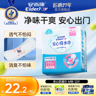 安而康 女性吸水巾安心巾285mm M码12片 /包