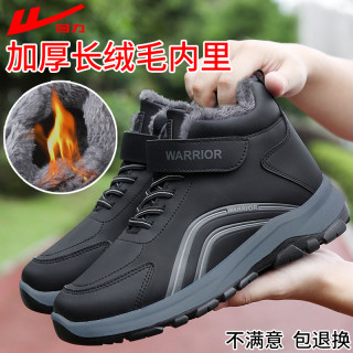回力 男款运动鞋