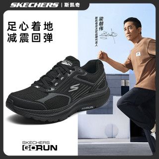 斯凯奇 超感2.0 男款跑鞋