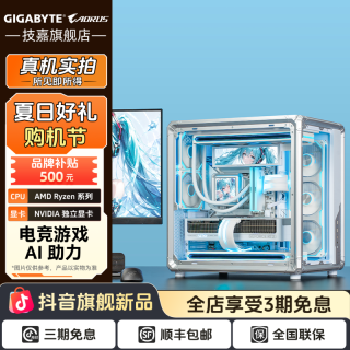 技嘉 9800X3D+技嘉5080电脑组装机乔思伯X400