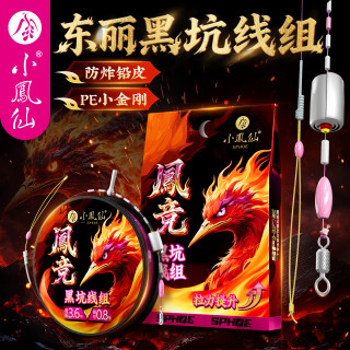 小凤仙 凤竞黑坑线组 竞技主线成品线组 进口东丽原丝 强拉力钓鱼线