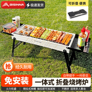 北山狼 烧烤炉家用烤肉架露营户外小型烤炉便携式折叠炉子木炭架子