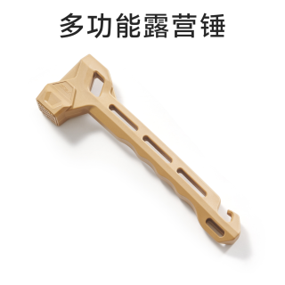 原始人 户外多功能工具露营帐篷天幕地钉锤求生榔头野营