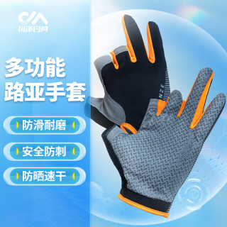 川泽钓具 男士冰丝防晒防滑飞磕防刺防水矶钓海钓半指手套