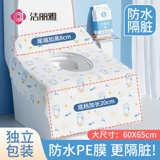 洁丽雅 一次性马桶垫 旅行加大全覆盖防水厕所垫