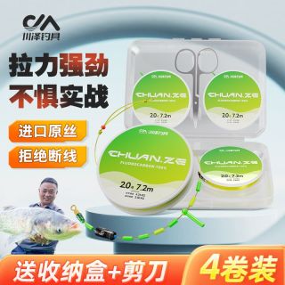 川泽钓具 主线 正品高端手工成品线组 进口鱼线 高档钓鱼线套装
