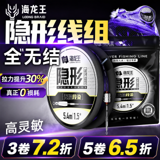 海龙王 段染全无结成品线组手工精绑鱼线主线柔软耐磨