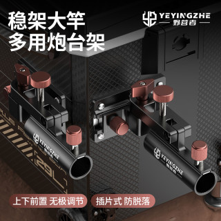 野营者 拐角炮台架前置大物双炮台架钓箱配件左右通用万向双杆支架