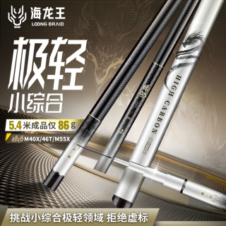 海龙王 M'self 加强版鲫鱼竿 28调轻量版 46T碳布