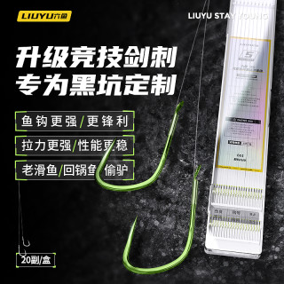 六鱼 新款 黑坑子线 双钩成品线组 垂钓用品