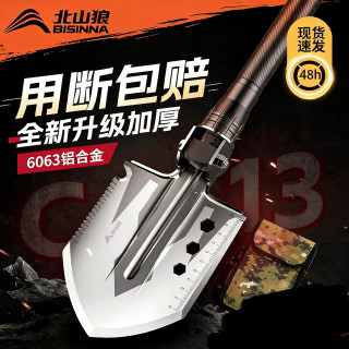 北山狼 多功能折叠锹 户外工兵铲