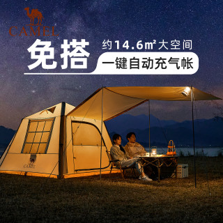 骆驼 自动充气帐篷户外折叠便携式露营全套天幕帐篷2合1