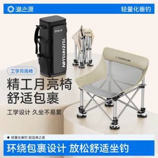 渔之源 钓椅户外折叠椅月亮椅躺椅可坐可睡露营椅子折叠凳子便携